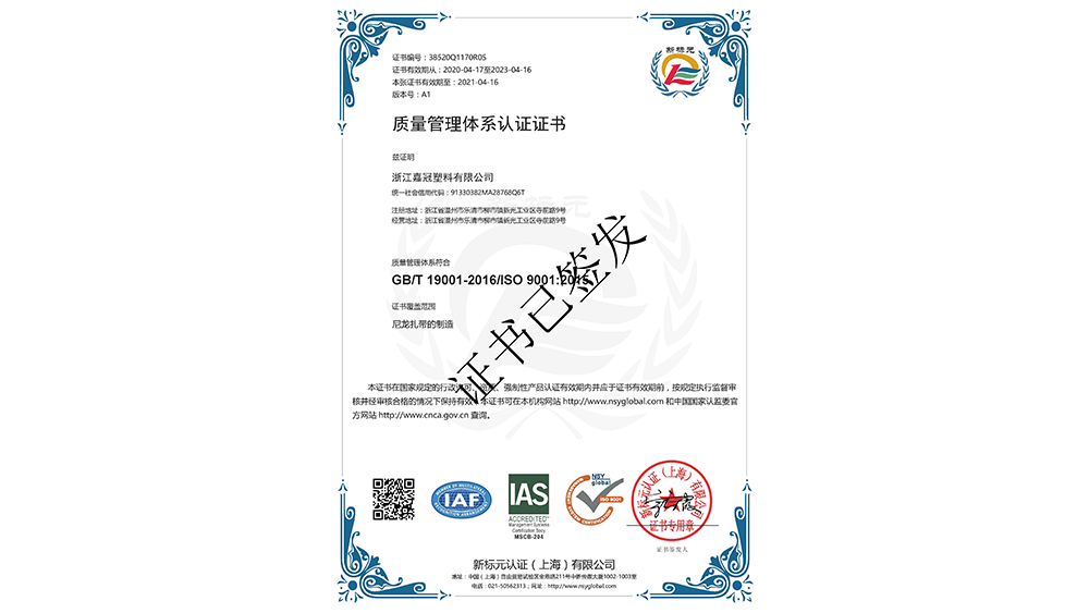 質(zhì)量管理體系認(rèn)證